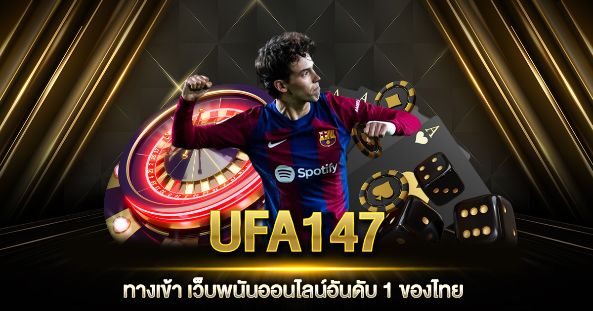 UFA147 ทางเข้า