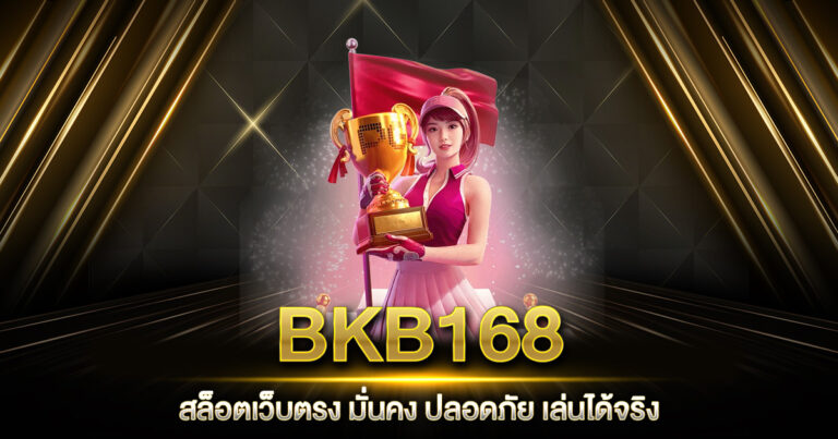 BKB168