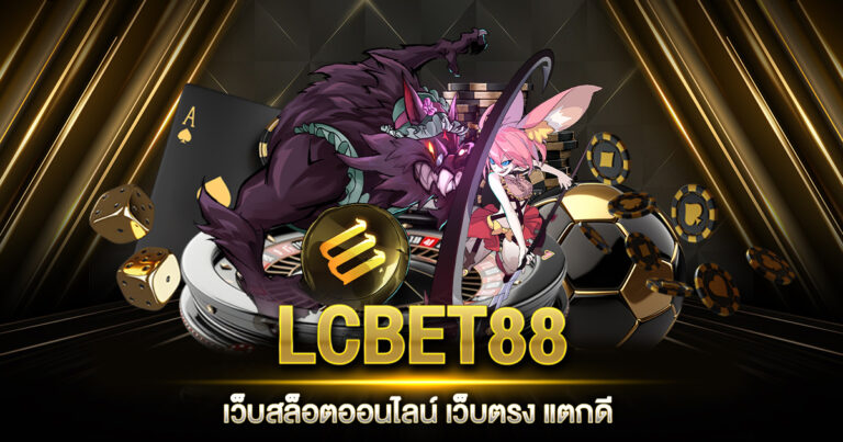 LCBET88