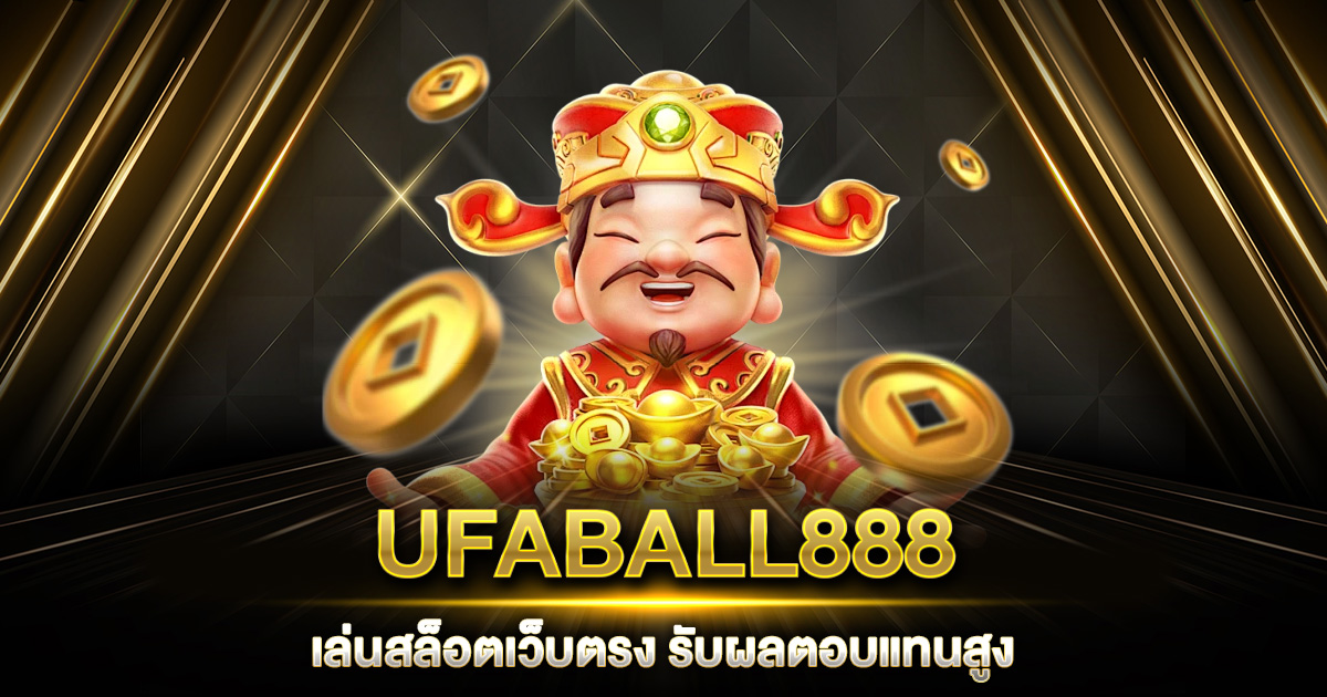 UFABALL888